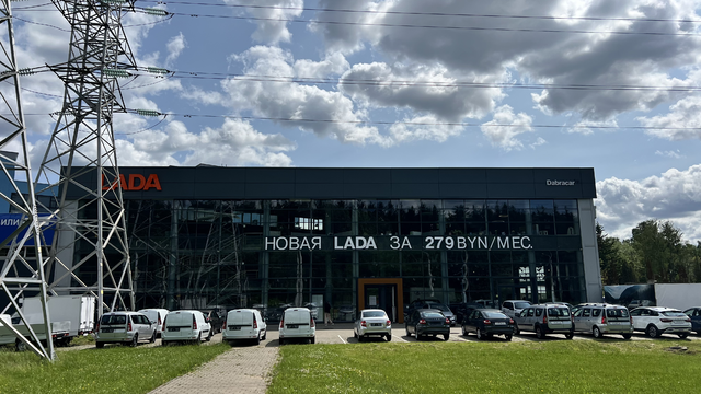 Dabracar Минск